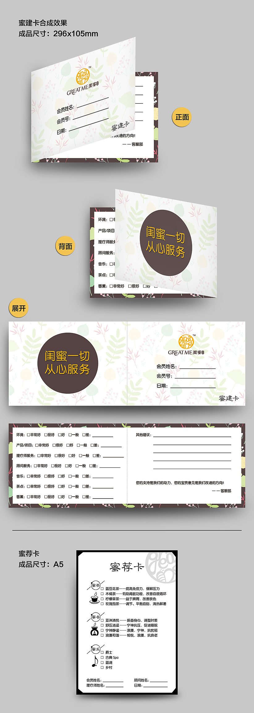 美容院顾客建议卡、推荐卡（图ZMTUxNTMwNTY4） - 书籍/画册 - 站酷设计师小叶子酷酷原创素材 - 站酷ZCOOL