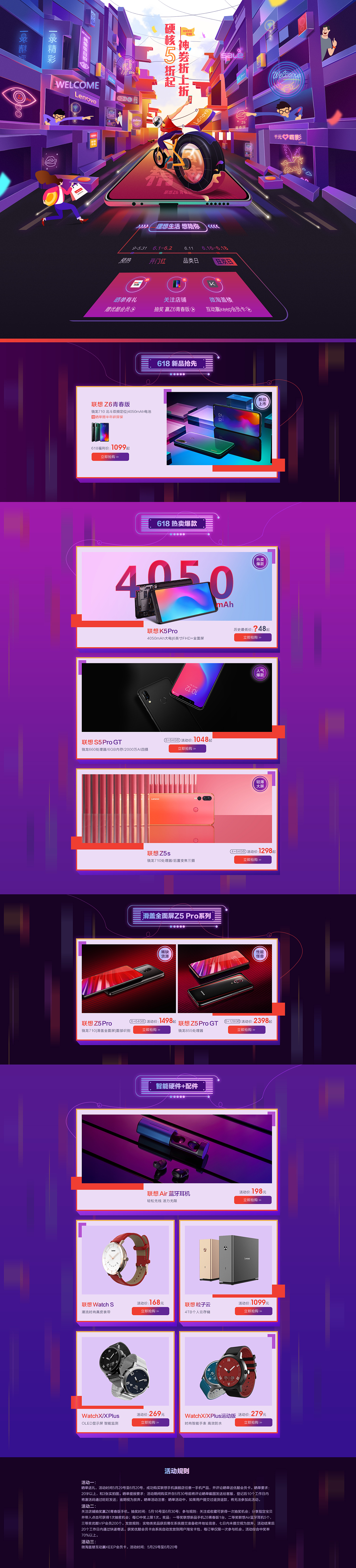 双十一 618 大促页面