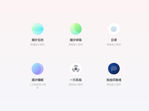 2018工作记:潮汐系列小程序