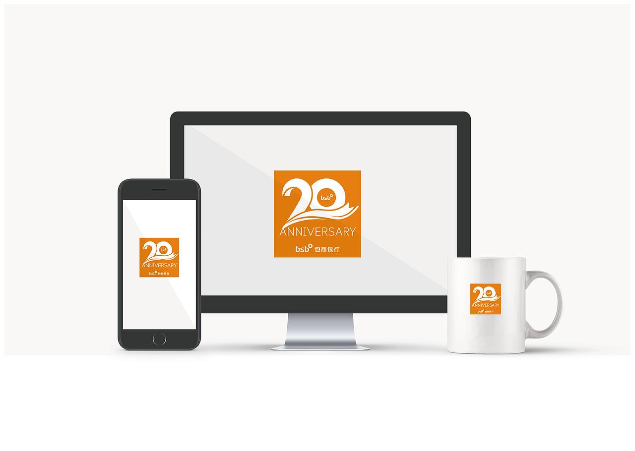 包商银行20周年logo（图ZMjYxMzkxNDgw） - Logo - 站酷设计师安静fy原创素材 - 站酷ZCOOL