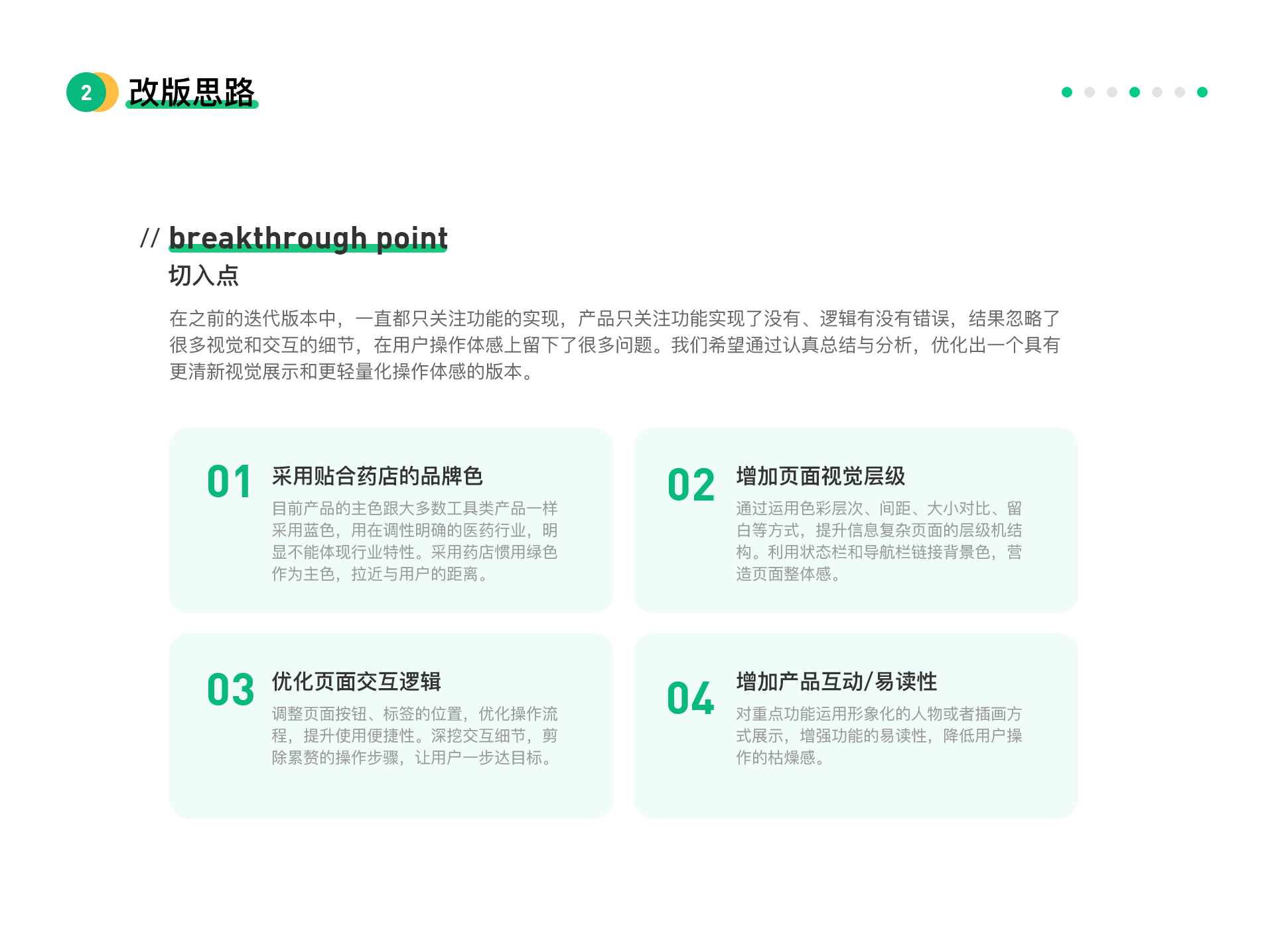 B端-店务管理APP改版优化（图ZMjcyOTcxMjEy） - APP界面 - 站酷设计师天生可乐原创素材 - 站酷ZCOOL
