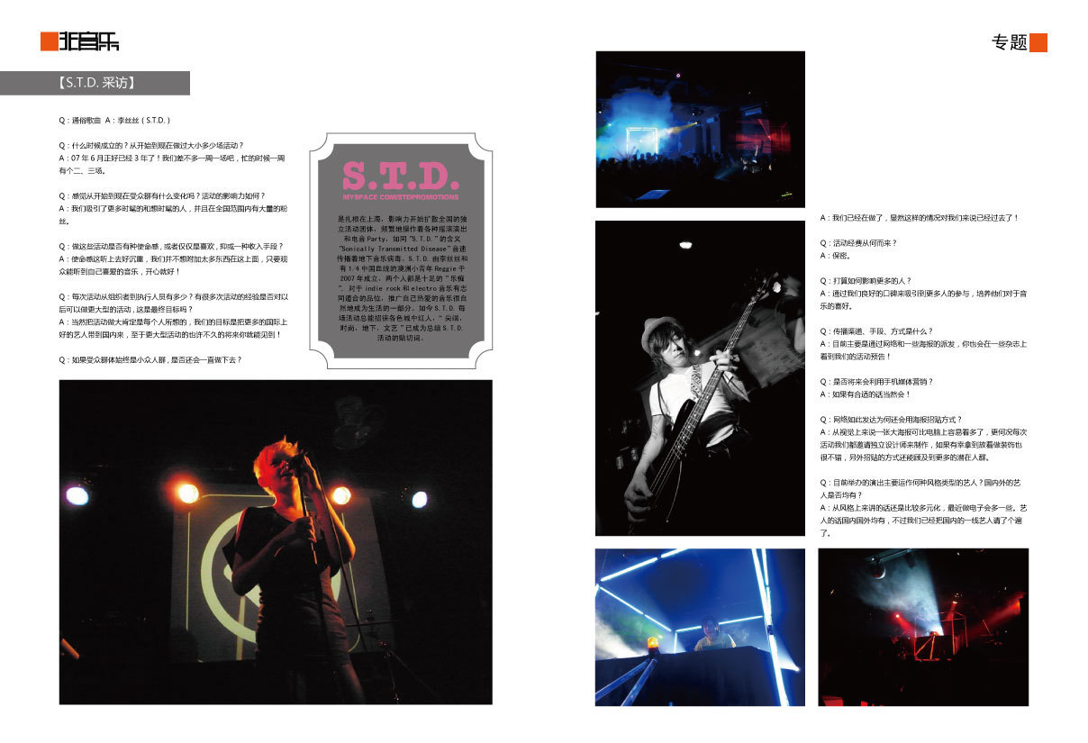 最美音乐杂志排版|平面|书籍/画册|分开旅行C - 原创作品 - 站酷 (ZCOOL)