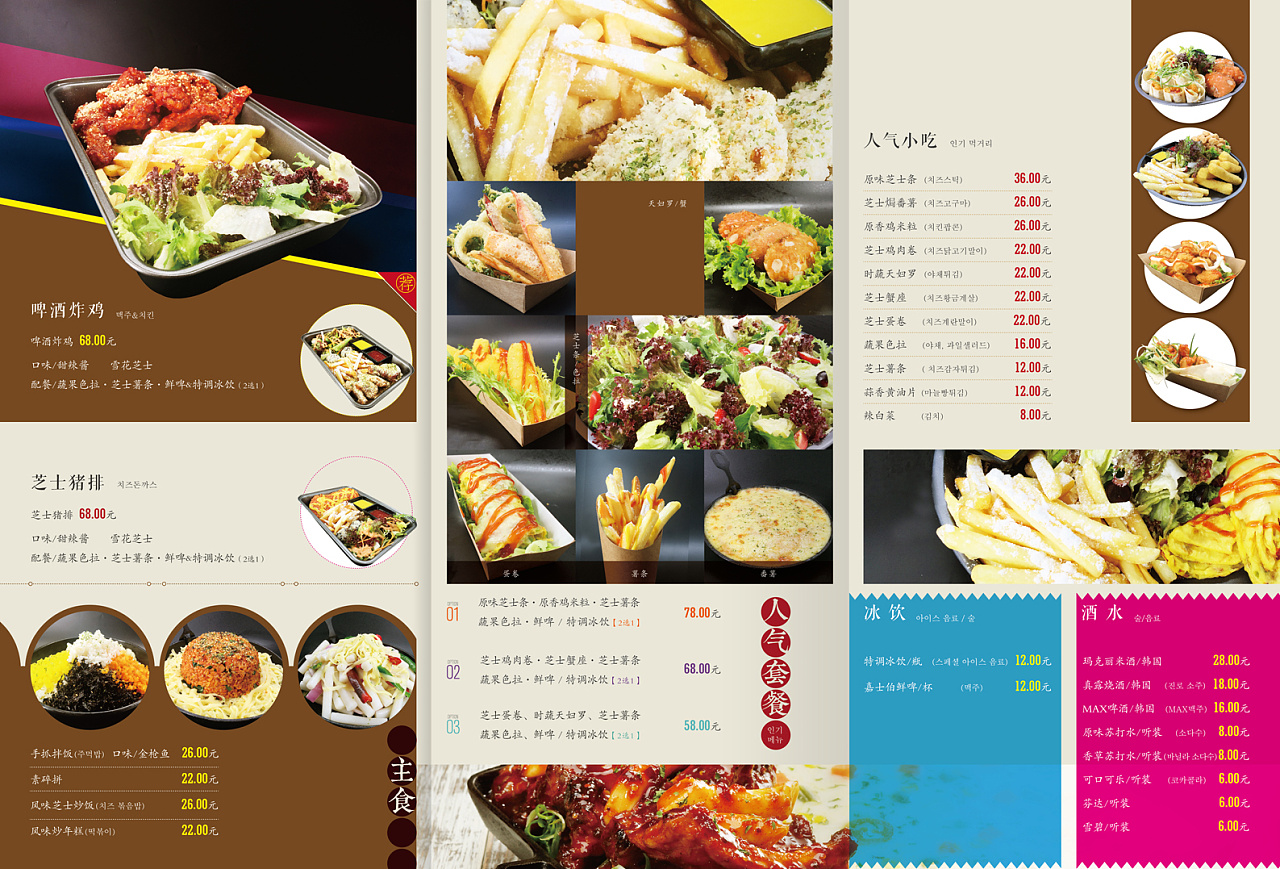 土大力韩国料理菜单图片