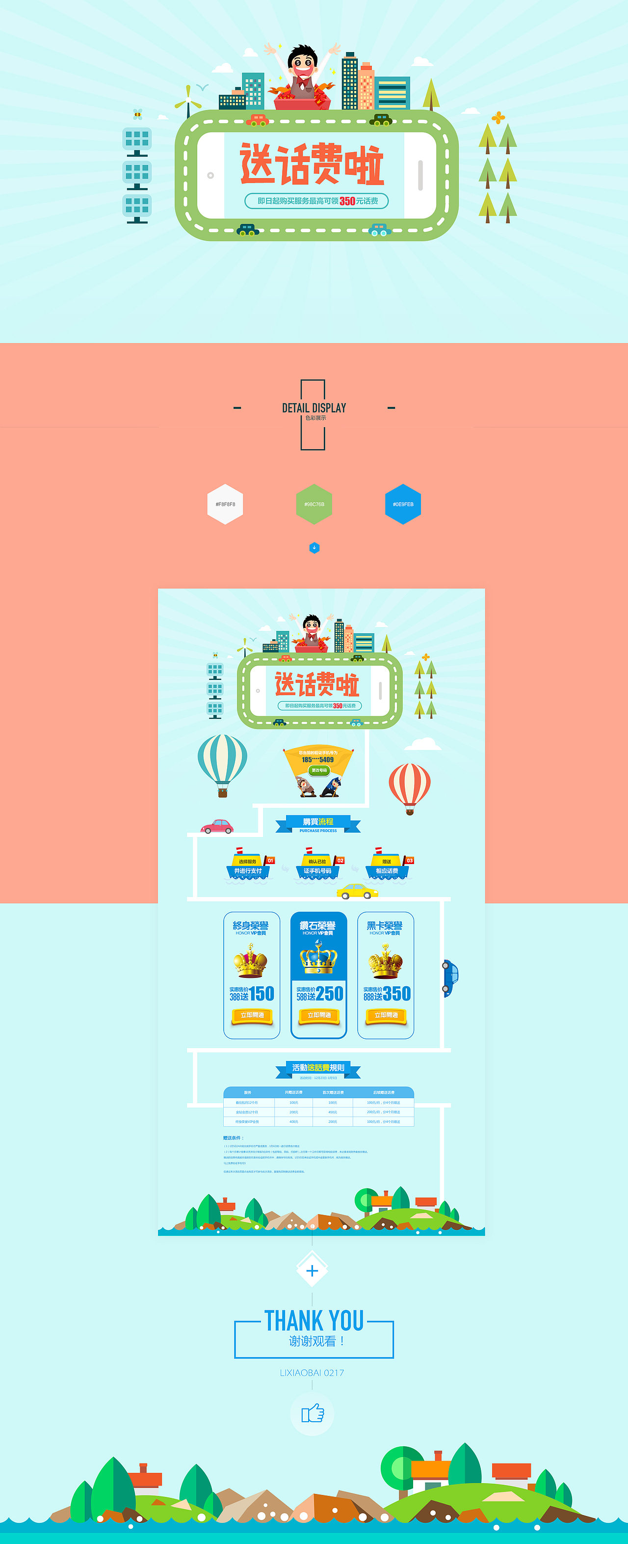 矢量专题设计（图ZNzA4NjQwNzY=） - 运营设计 - 站酷设计师lucky2原创素材 - 站酷ZCOOL
