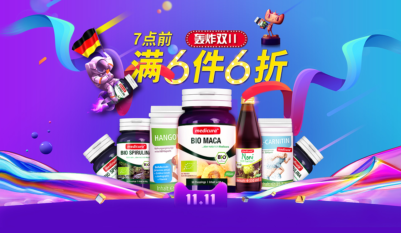 双11 首屏（图ZOTc0NTU1MTI=） - 电商 - 站酷设计师somo淘宝创意原创素材 - 站酷ZCOOL