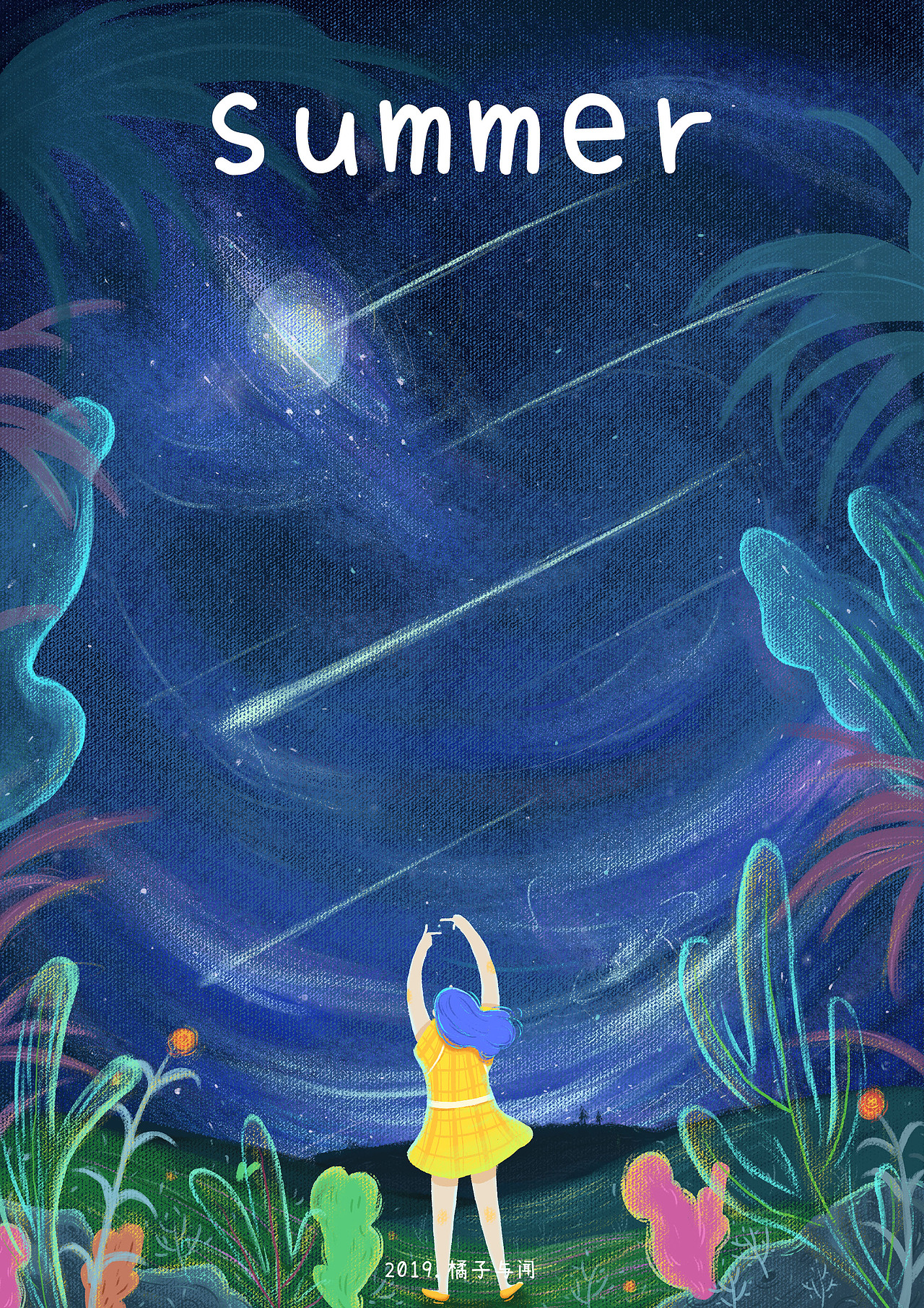 夏天的星空最美，伸出双手，抓住最亮的那一颗。