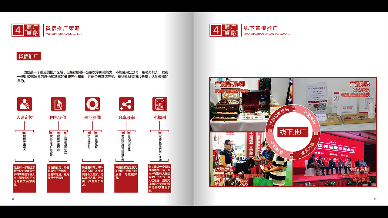 【平面】画册设计（图ZMjI5ODYzOTM2） - 书籍/画册 - 站酷设计师MrOctopus原创素材 - 站酷ZCOOL