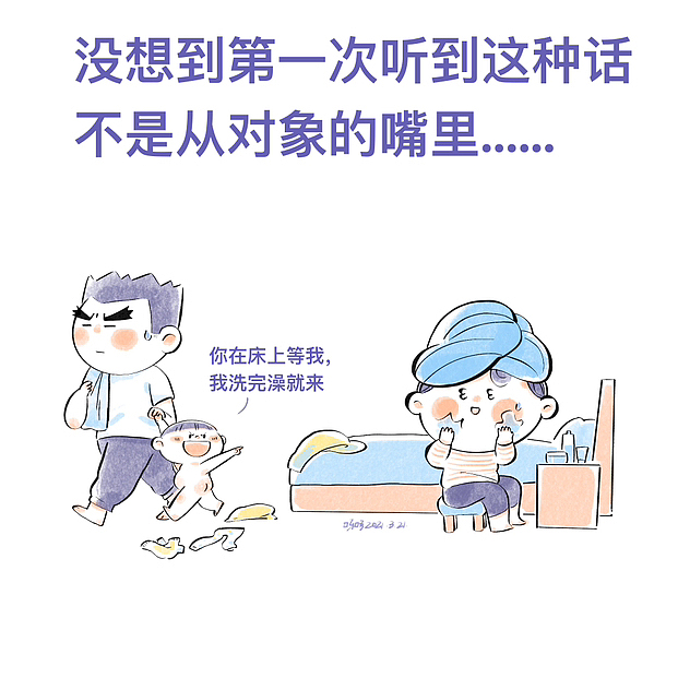 日常漫画2020-2021（图ZMzY0NTMyMjYw） - 短篇/格漫 - 站酷设计师呀哆yaduo原创素材 - 站酷ZCOOL