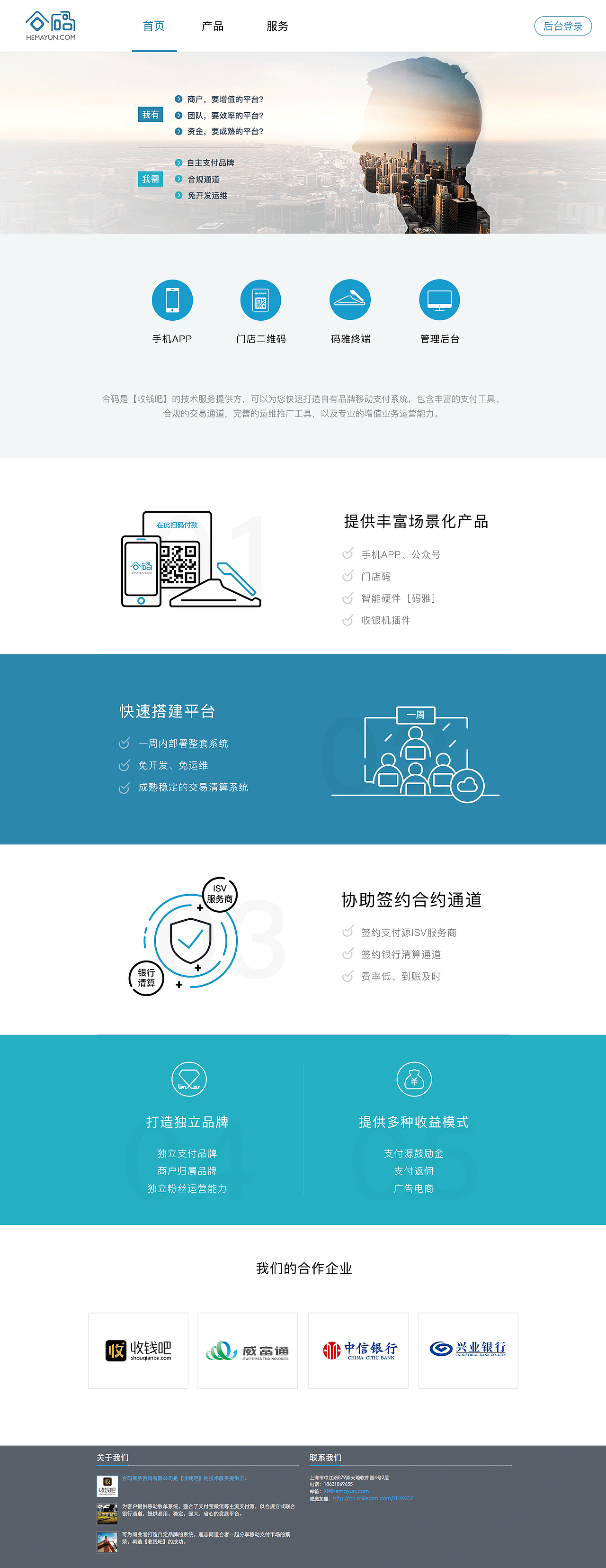 web网站设计17-3-（图ZNzg3Nzk0NjQ=） - 企业官网 - 站酷设计师施嘉伟设计原创素材 - 站酷ZCOOL