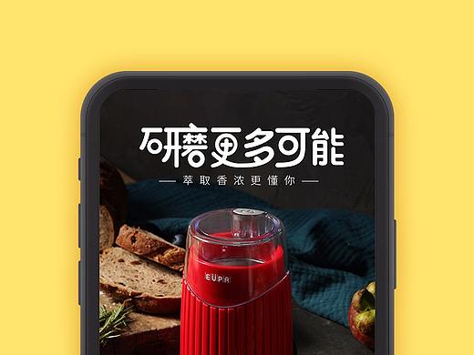 咖啡豆机电商详情页