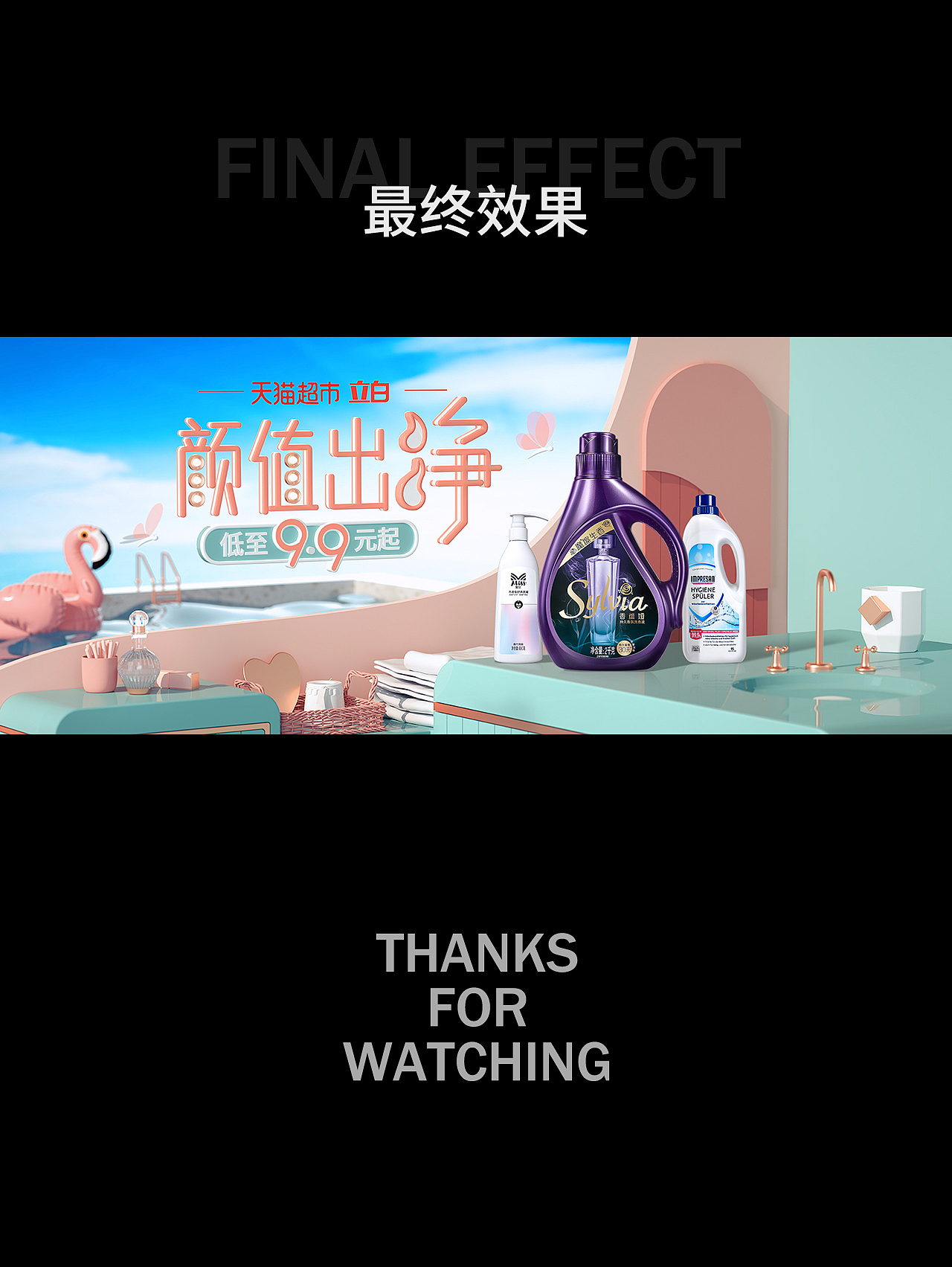 電商海報合成全過程（圖ZMTgxNzQ4NDI4） - 電商 - 站酷設(shè)計師江先生的魚塘原創(chuàng)素材 - 站酷ZCOOL