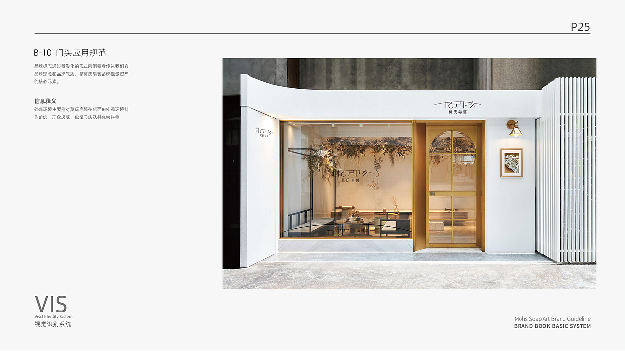 莫氏皂兿VI设计（图ZMjkzNzU4OTg0） - Logo - 站酷设计师有限公司小设计原创素材 - 站酷ZCOOL