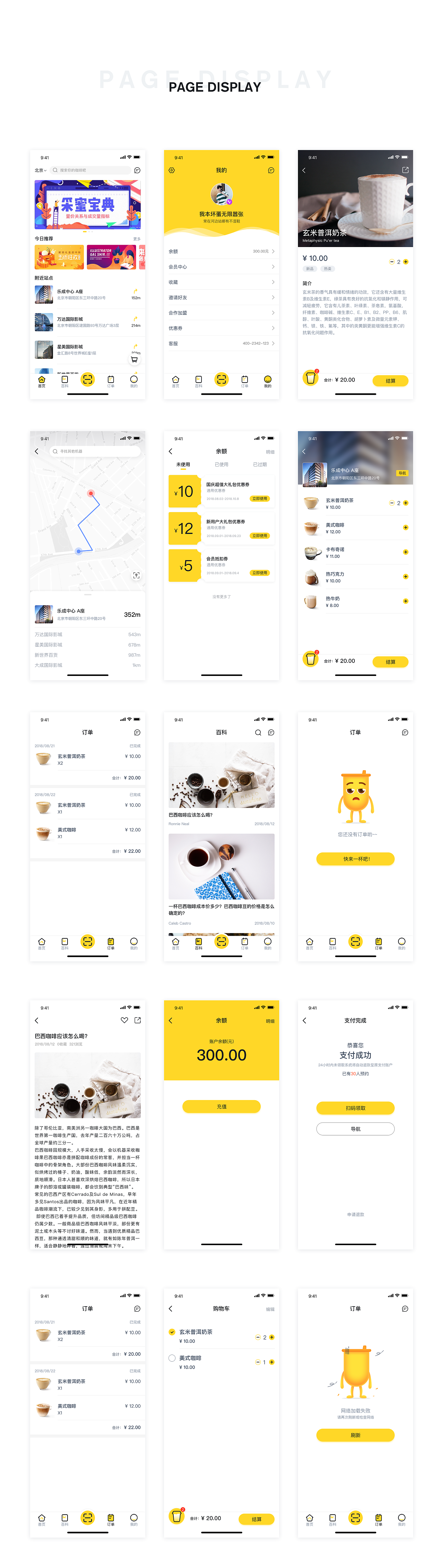 COFFEE UI DESIGN（图ZMTI4ODk0OTg0） - APP界面 - 站酷设计师设计师_Rain原创素材 - 站酷ZCOOL