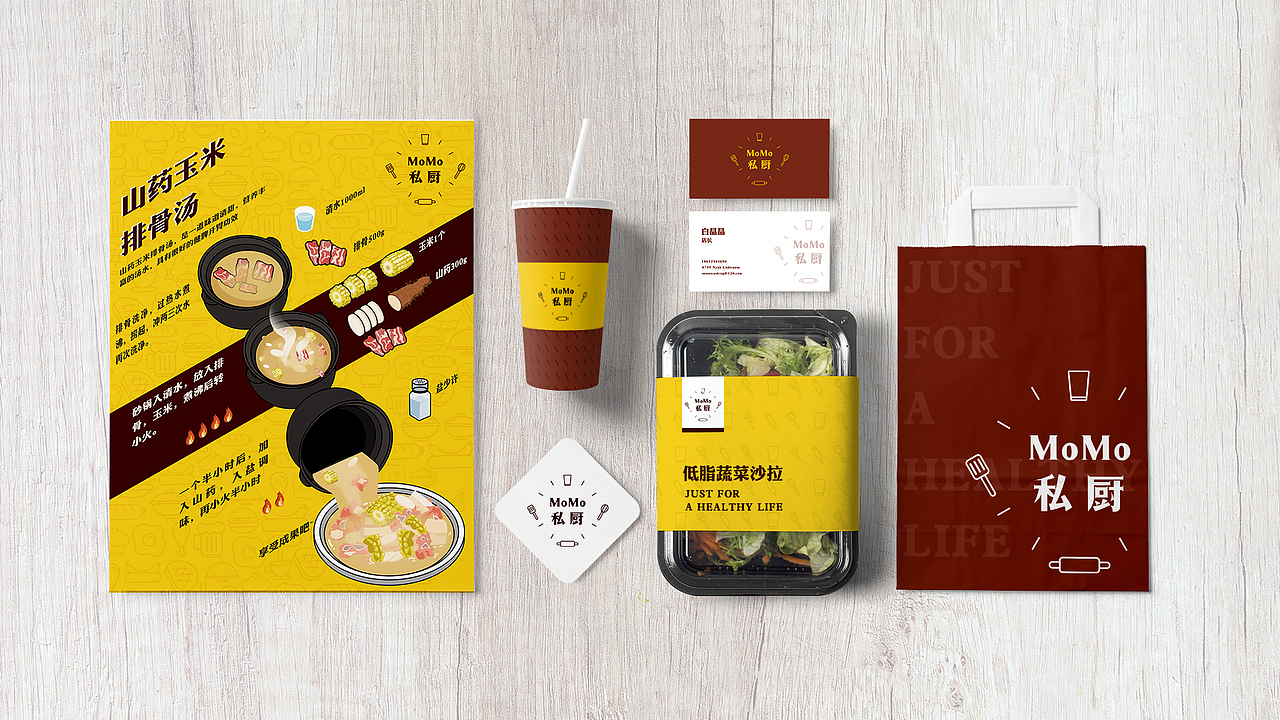 MoMo私厨·外卖专门店