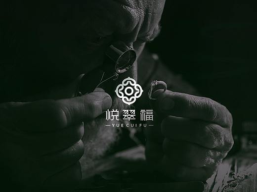 翡翠品牌logo设计落地案例
