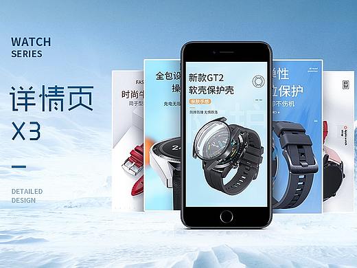 详情x3