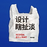 设计瞎扯淡的头像