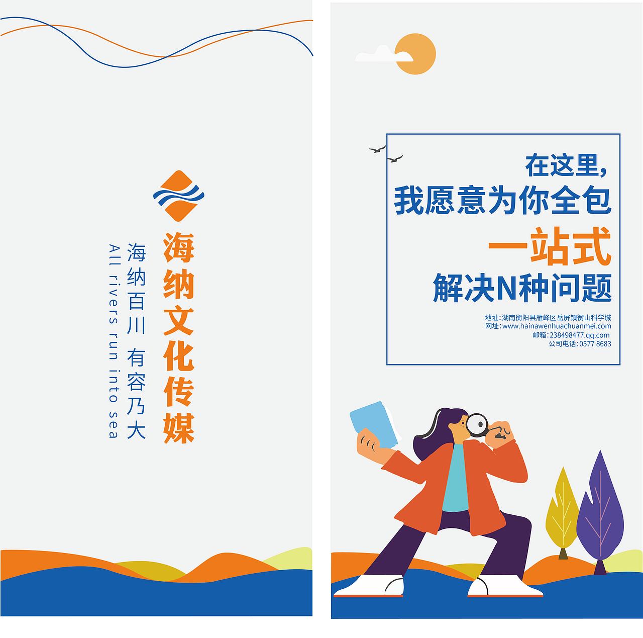 路边广告旗