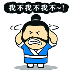 污大郎先生的表情（图ZNDQ2MzY4MTI=） - 网络表情 - 站酷设计师鬼才兄原创素材 - 站酷ZCOOL