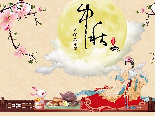 中秋专题页