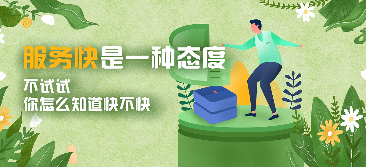 春季banner（图ZMTUyNTIyNDgw） - 商业插画 - 站酷设计师二姐姐原创素材 - 站酷ZCOOL