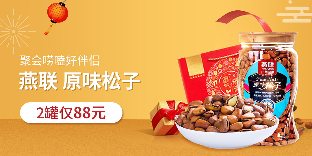 首页轮播banner图