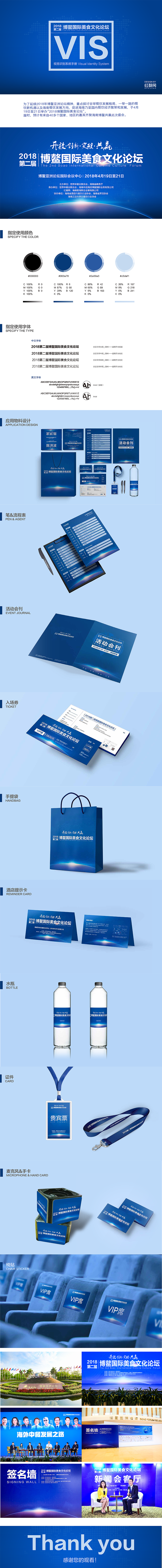 博鳌国际美食文化论坛视觉规范（图ZMTY4NDYxMDM2） - 宣传物料 - 站酷设计师aye_mog原创素材 - 站酷ZCOOL