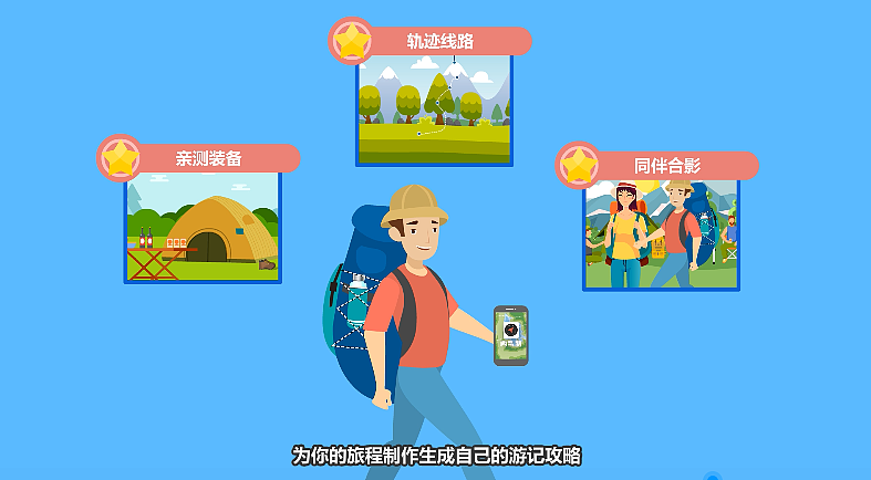 两步路APP（图ZMTcyOTM5NjI4） - Motion Graphic - 站酷设计师小哆哆原创素材 - 站酷ZCOOL