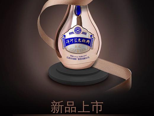 白酒海报
