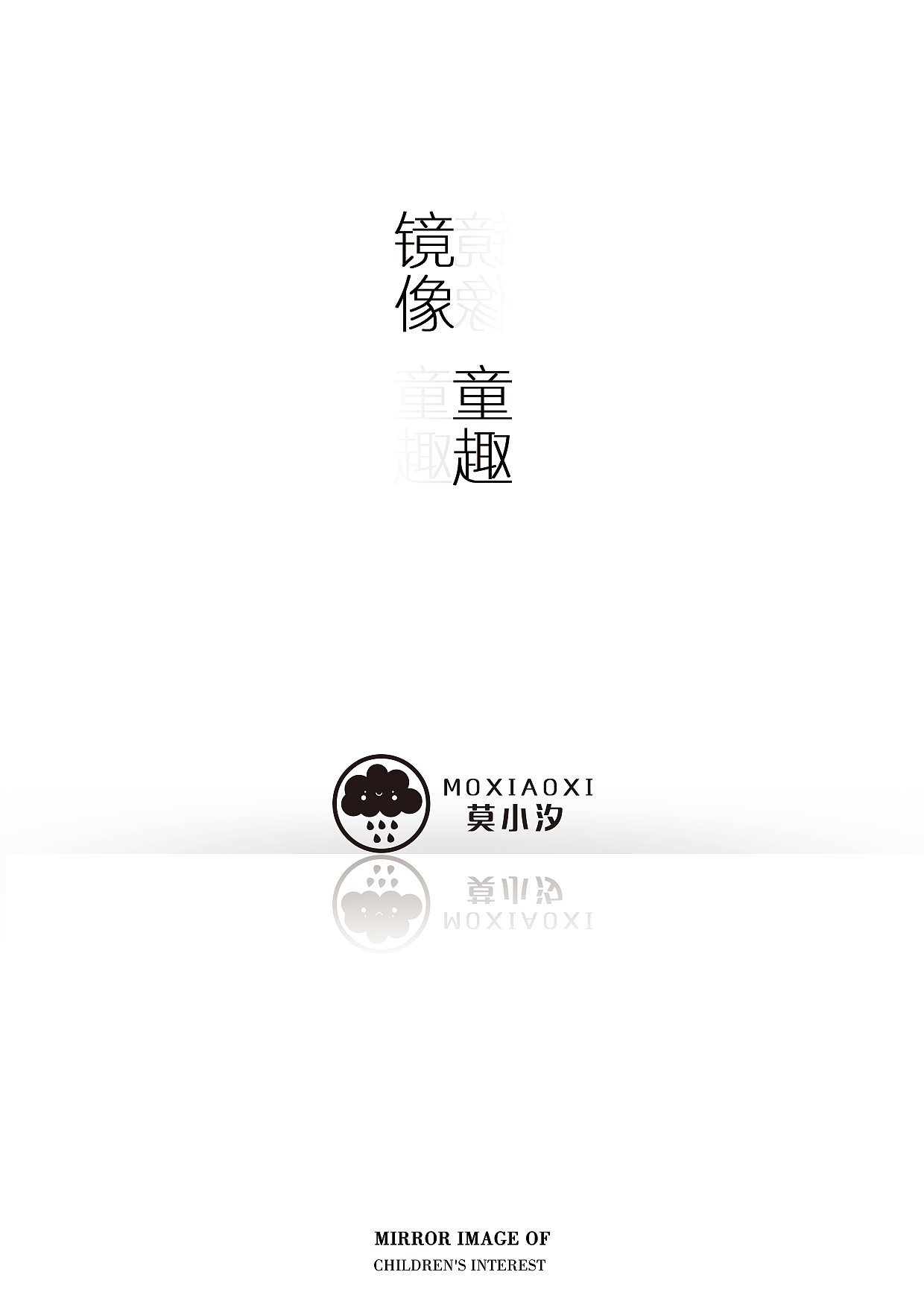 莫小汐童装夏装画册排版（图ZMjAxNjU0MDg4） - 书籍/画册 - 站酷设计师一只大萝北原创素材 - 站酷ZCOOL