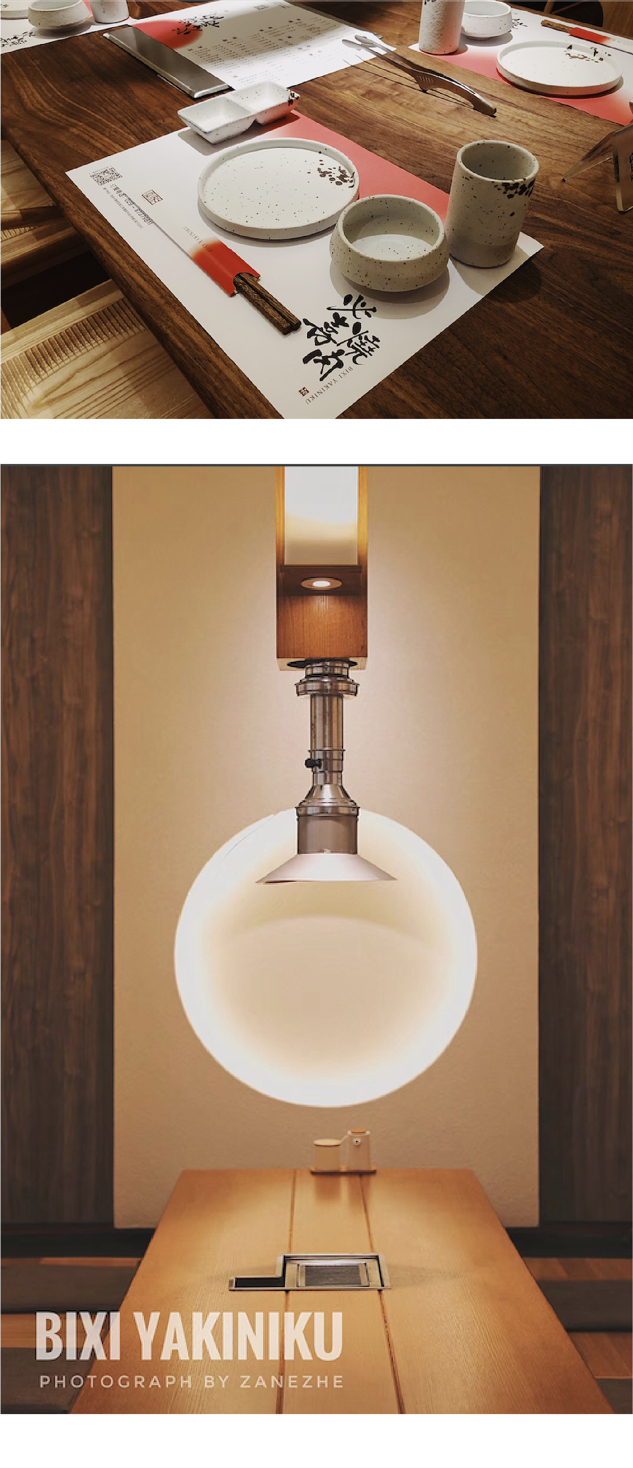 必喜烧肉 日式烧肉品牌