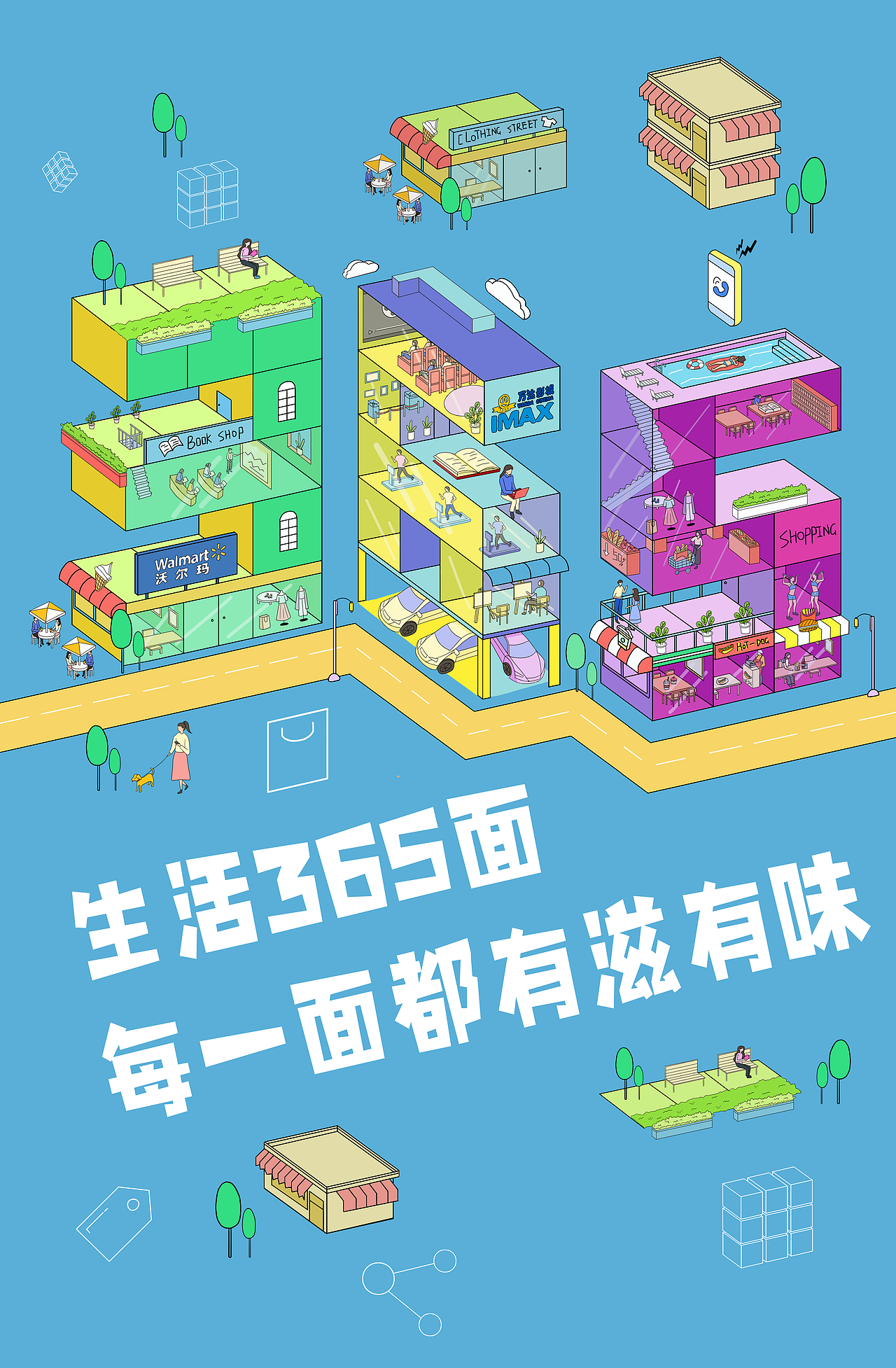 数字海报（合集）（图ZMjIzMDk1NDky） - 创作习作 - 站酷设计师大猫木子原创素材 - 站酷ZCOOL