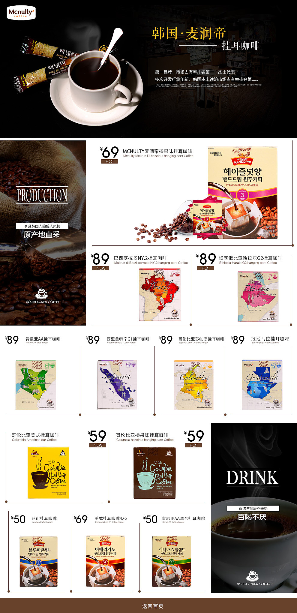 咖啡首页专题天猫活动（图ZMjY2ODE2NDA=） - 运营设计 - 站酷设计师YTUTUU原创素材 - 站酷ZCOOL