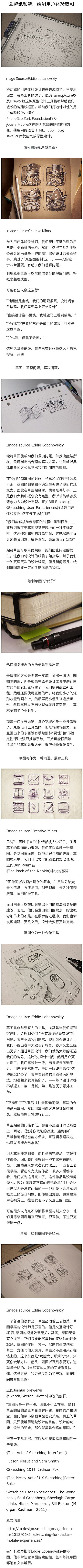 铅笔稿草图APP原型图教学（图ZMzM5OTk3NTI=） - APP界面 - 站酷设计师tadashi177原创素材 - 站酷ZCOOL