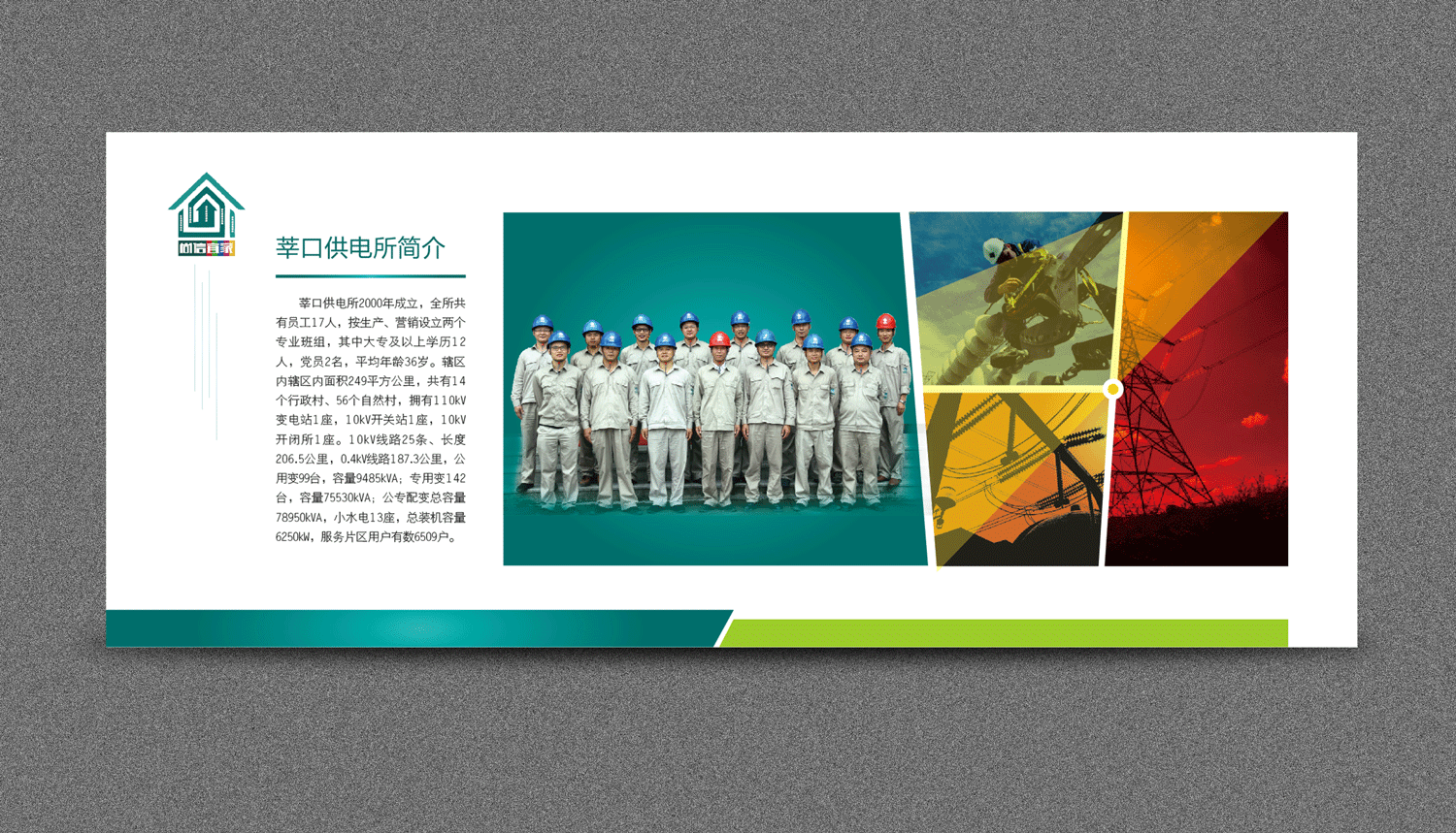 展厅展板设计|平面|其他平面|饭饭的爸 - 原创作品 - 站酷 (zcool)