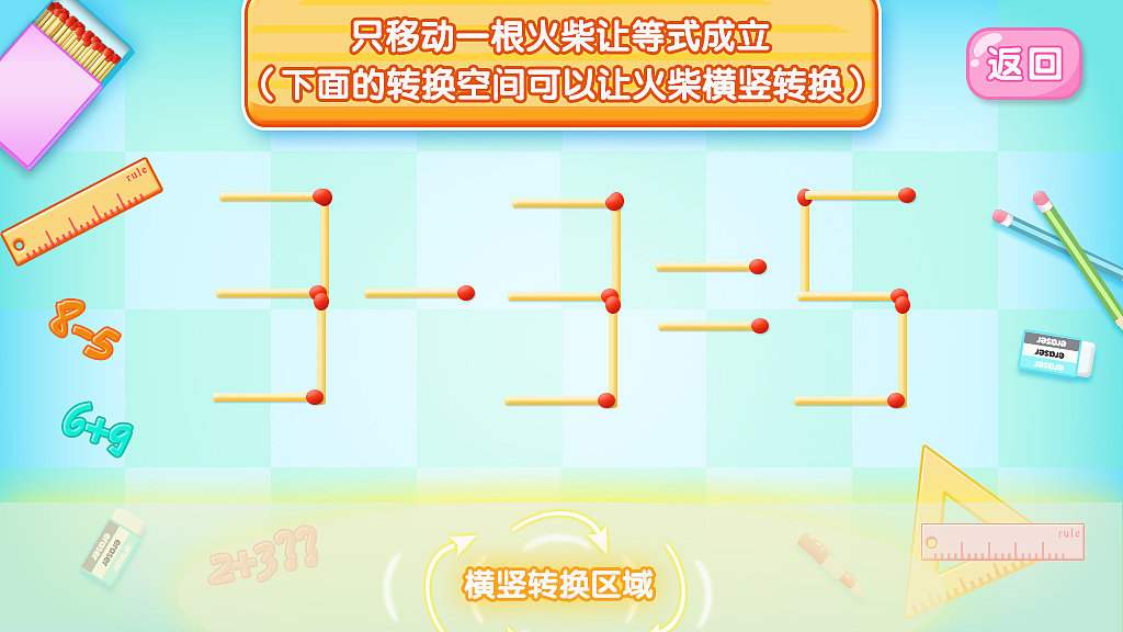儿童益智幼儿园（图ZNzI0NDE1MjQ=） - 游戏UI - 站酷设计师还有糖原创素材 - 站酷ZCOOL