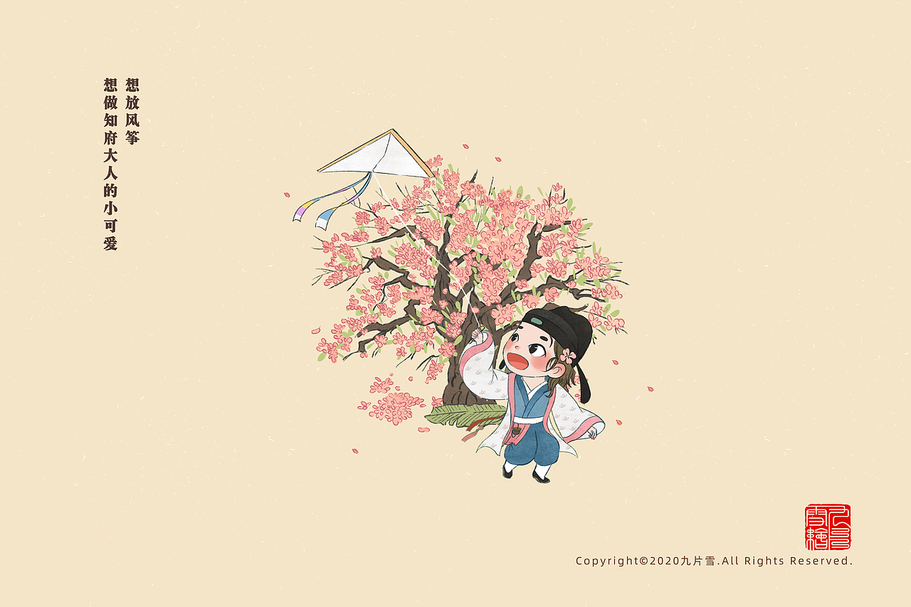 唐伯虎: br>想放风筝 br>想做知府大人的小可爱