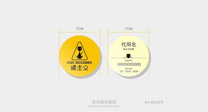 《喵主义》喵咪主题美容医疗连锁品牌设计案例——余尤勇出品（图ZMTQ3OTExOTY=） - 品牌 - 站酷设计师余尤勇原创素材 - 站酷ZCOOL