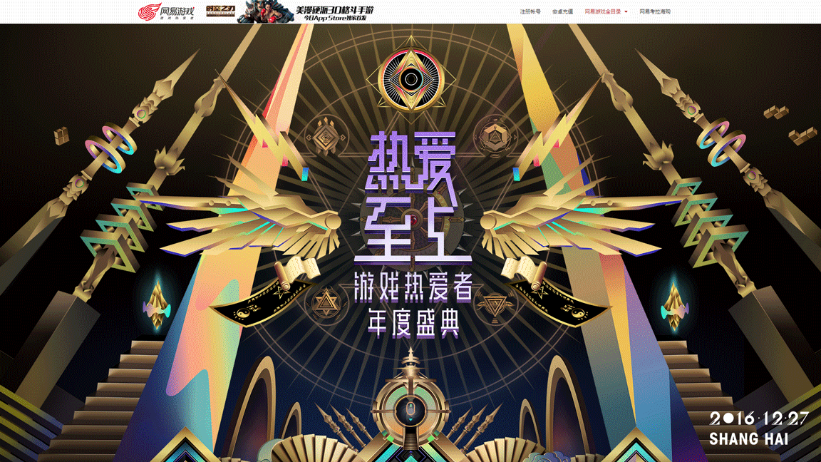 #2015-2016#游戏网页设计一点微小的总结（图ZNzA4NjI2MzY=） - 游戏/娱乐 - 站酷设计师SuperMarry原创素材 - 站酷ZCOOL