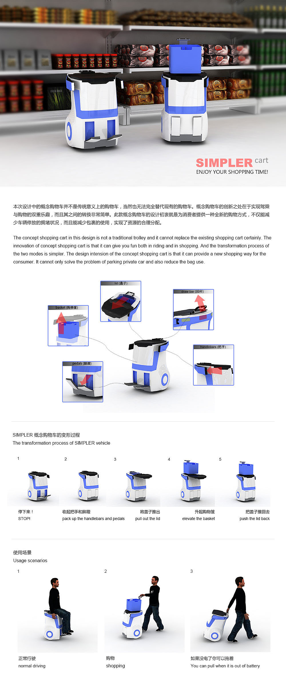 概念购物车设计（图ZMTA0MjkwMzQ0） - 生活用品 - 站酷设计师叙帝利原创素材 - 站酷ZCOOL