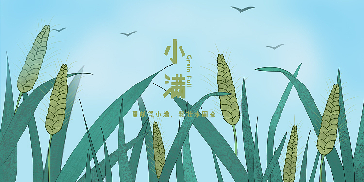 节气（图ZMTM0NTU0Njg0） - 创作习作 - 站酷设计师Lychee阿原创素材 - 站酷ZCOOL