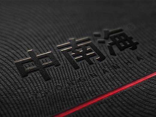 #一款经典香烟的黑化# 中南海"黑八"包装设计