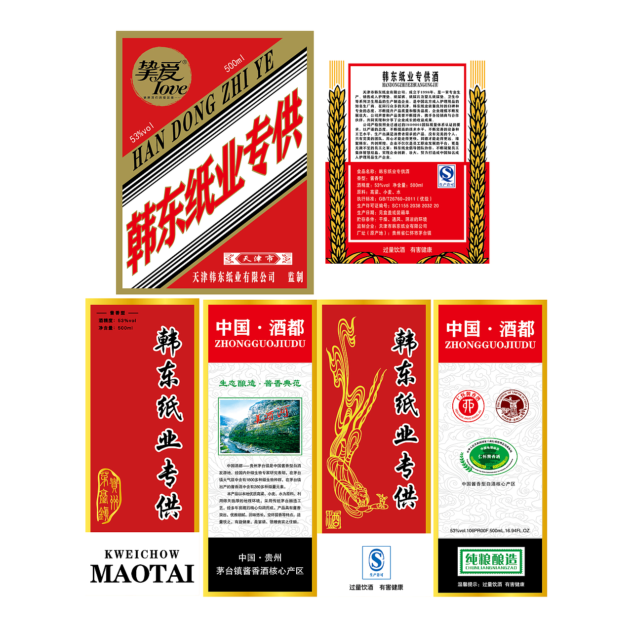 白酒盒子（图ZMTg4MjA4ODA4） - 包装 - 站酷设计师茅台镇酱香酒小涛原创素材 - 站酷ZCOOL