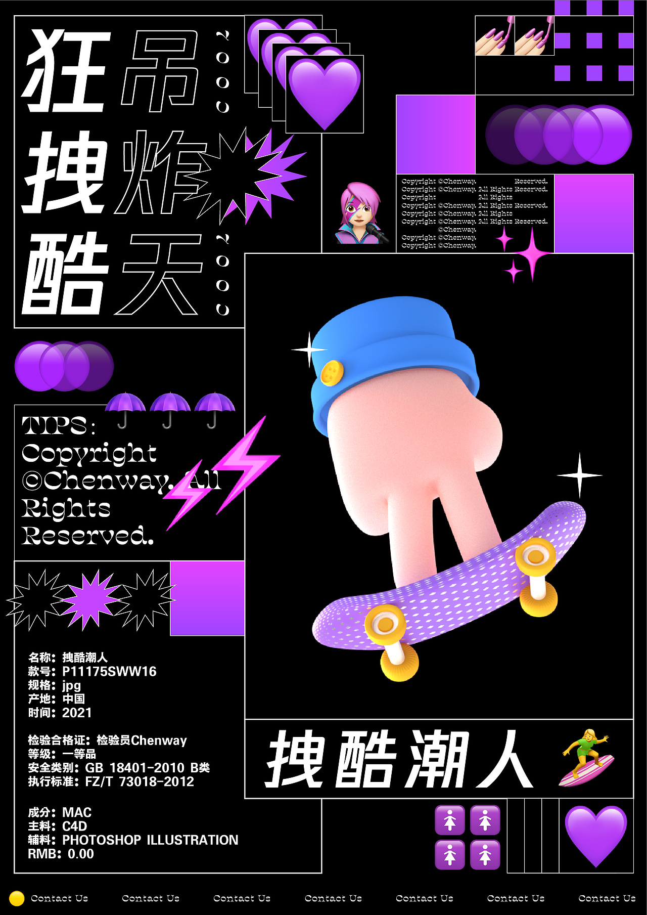 把手给我｜海报&三维设计（图ZMjQ4MzA0Mzcy） - 海报 - 站酷设计师成为那个陈为呢原创素材 - 站酷ZCOOL