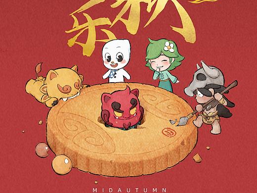 ICE BOY冰嘎哒| 祝 大 家 中 秋 节 快 乐