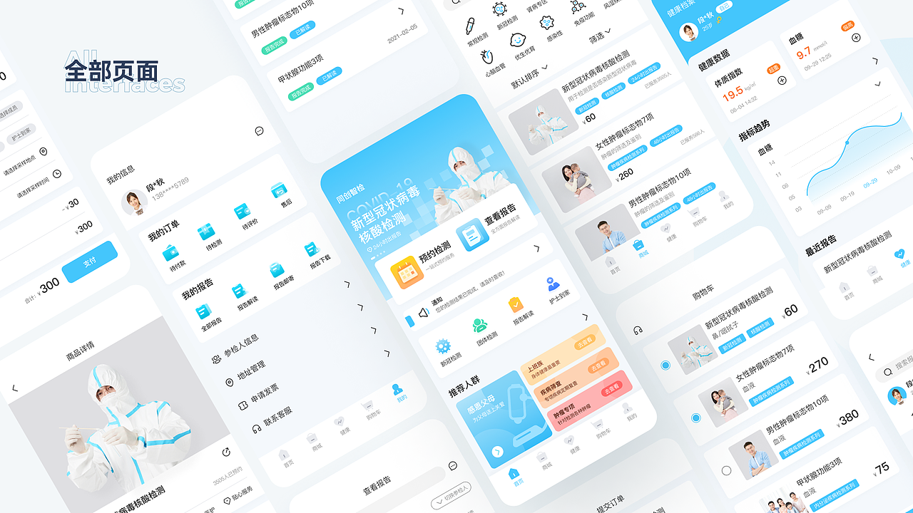 2019-2021设计作品集（图ZMjc4MDQxOTM2） - APP界面 - 站酷设计师H黄黄H原创素材 - 站酷ZCOOL