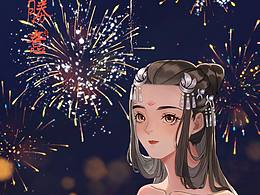新年贺图系列