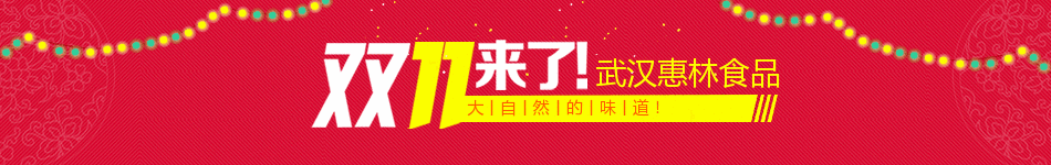 惠林食品 坚果 零食 干果 蜜饯 速食快销食品 店招海报（图ZNjU3OTc3NTI=） - 生活用品 - 站酷设计师daitianyang101原创素材 - 站酷ZCOOL