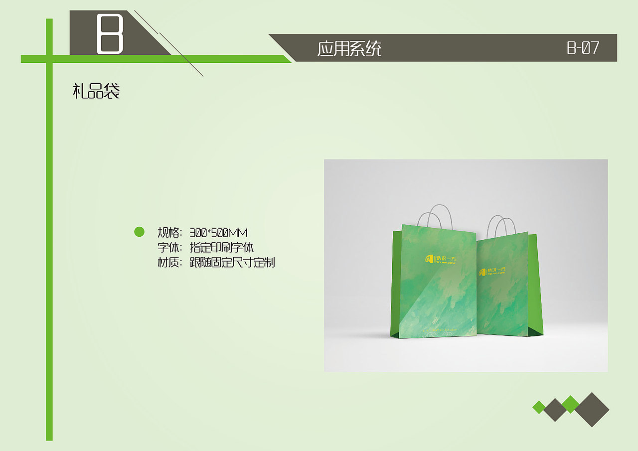 VI系统（图ZMTIyMTkyOTE2） - 宣传物料 - 站酷设计师右边的翅膀原创素材 - 站酷ZCOOL
