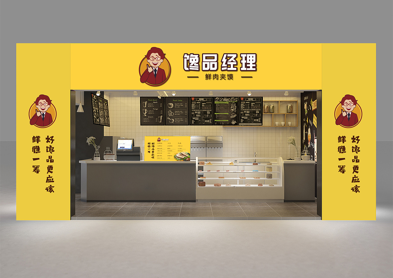 肉夹馍餐饮品牌LOGO设计【毛豆品牌设计原创案例】